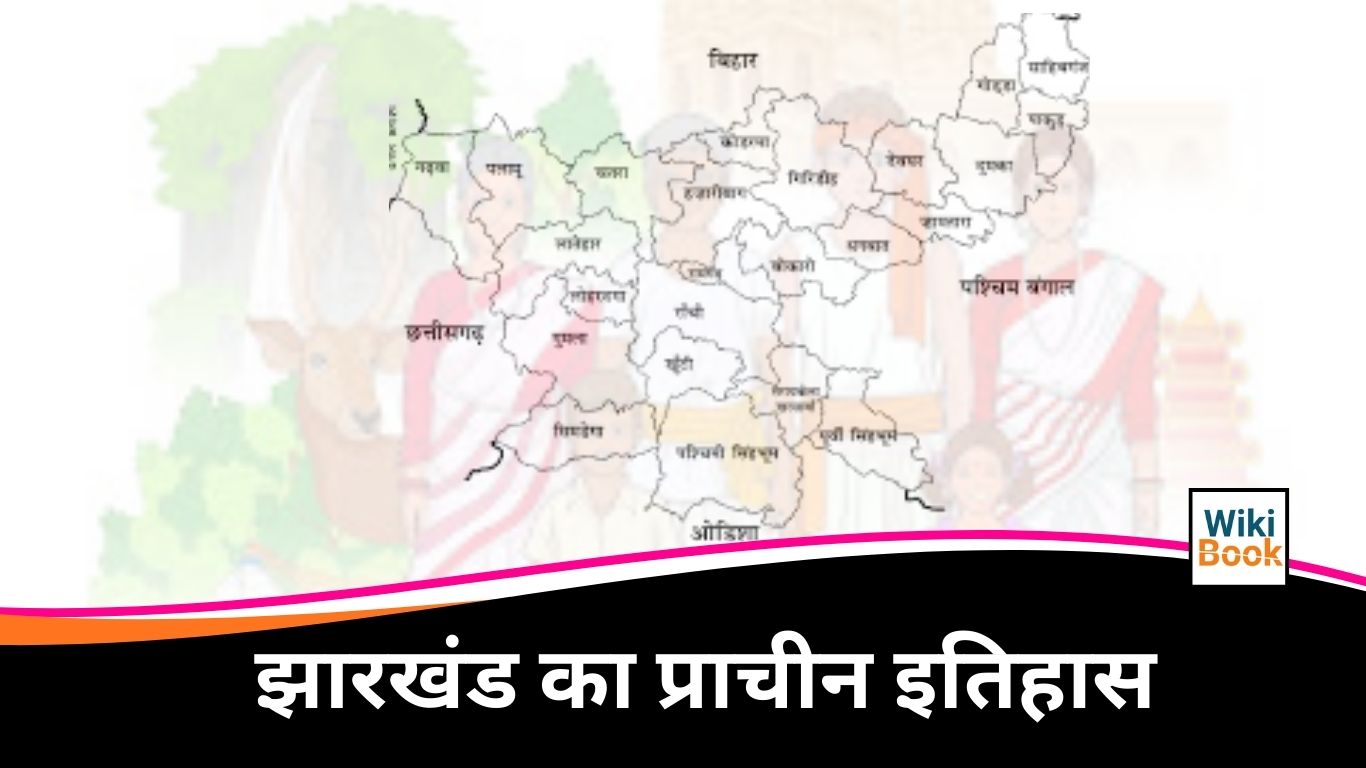 Ancient History of Jharkhand