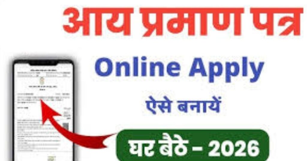 Income Certificate Online Apply