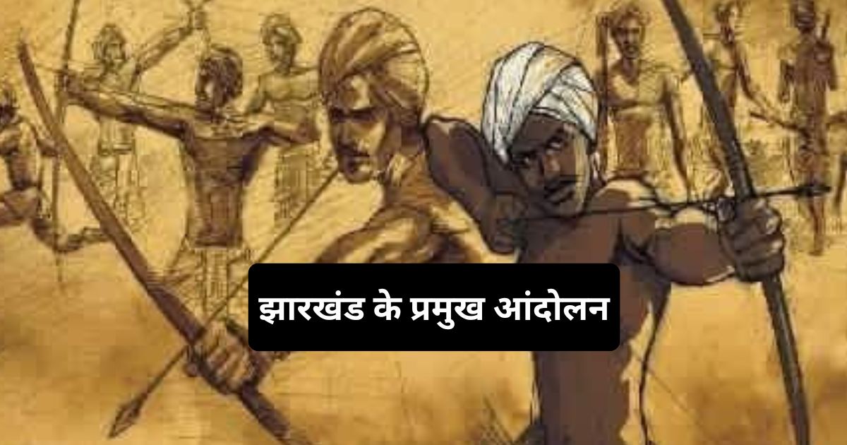 jharkhand ke andolan