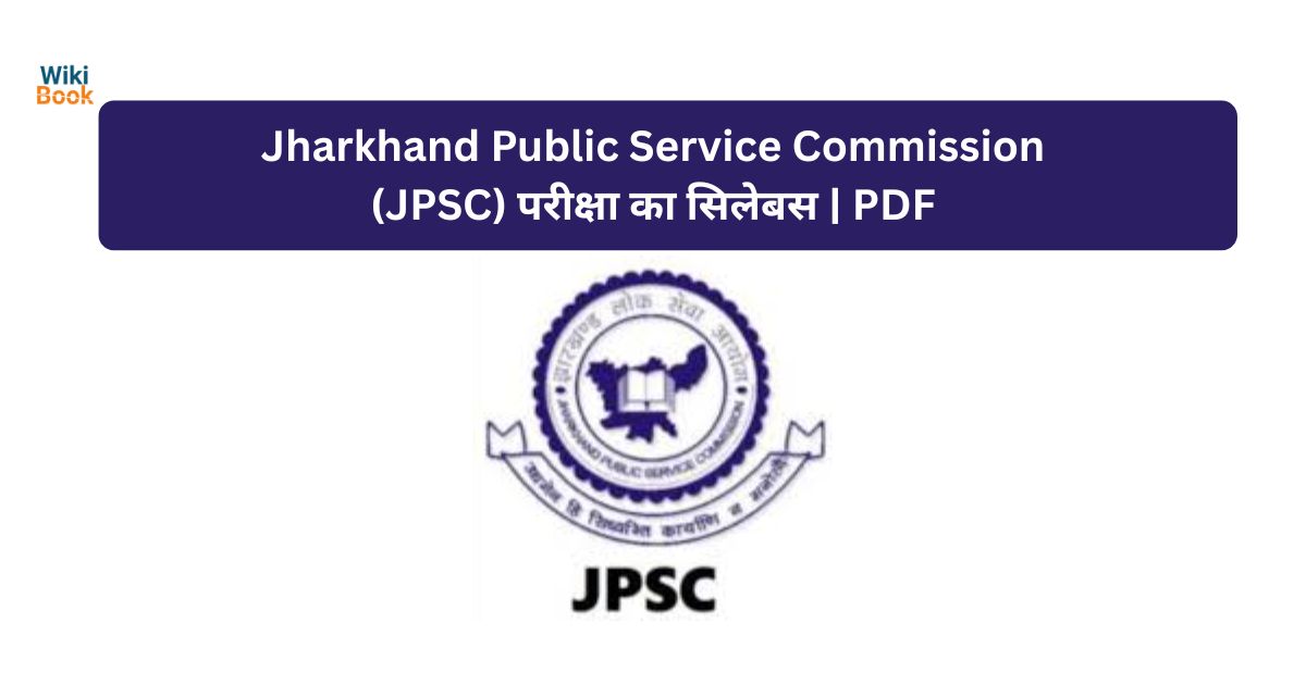 jpsc syllabus in hindi pdf